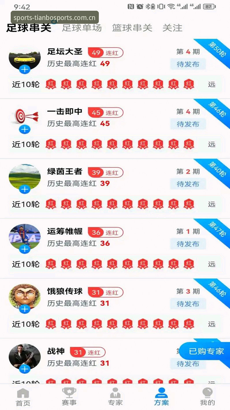天博体育平台APP安装安全性深度分析：从下载到使用的全面解读