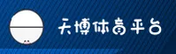 天博体育「中国」官方网站